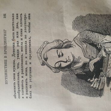 Художественная литература: Гулливер 1946г изд Раритет!!! — 9