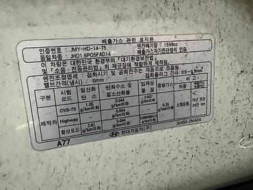 Hyundai: Hyundai Avante: 2019 г., 1.6 л, Автомат, Бензин, Седан — 30