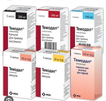 Темодал - Temodal Из Турции 100 mg есть 3 пачки Оригинал Рецепт