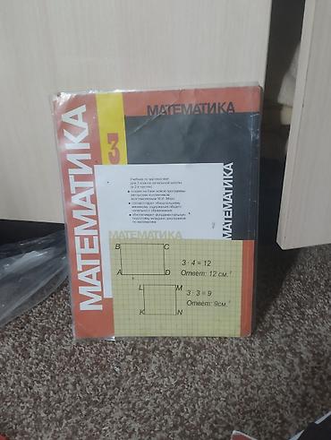 Кыргызский язык и литература: Учебник «Кыргыз тили жана окуу. Орус мектептери үчүн. 2-класс. Экинчи — 20