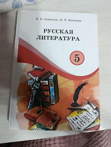 Другие учебники: Продаю книги — 1