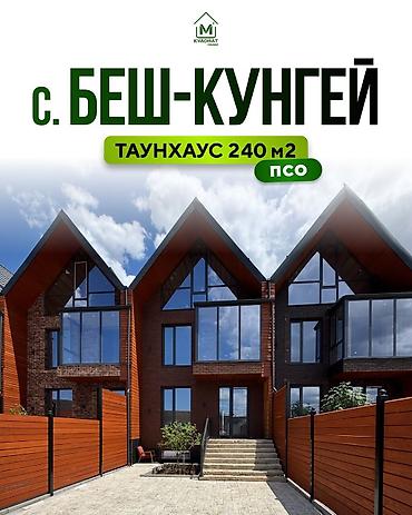 чай хана: 🏠Продаётся Дом (таунхаус) ПСО 📍с. Беш-Кунгей (500 м от стадиона) Улица — 1