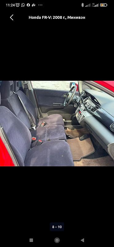 Honda: Honda FR-V: 2008 г., 1.8 л, Автомат, Бензин, Минивэн — 8
