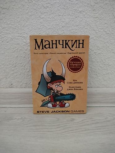 манч: Настольная игра «Манчкин» (русская версия) от Steve Jackson Games — 1