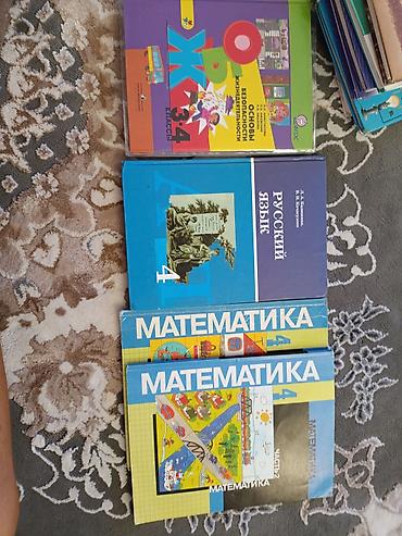 Китептер жана журналдар: Комплект учебников для начальной школы (4 класс + ОБЖ 3–4): - — 1