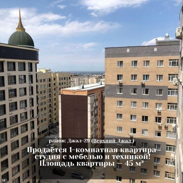 элитные суточные квартиры: 1 бөлмө, 45 кв. м, Элитка, 11 кабат