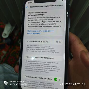 xiaomi 11 ultra цена: IPhone 11, Б/у, 64 ГБ, Розовый, Чехол, 73 %