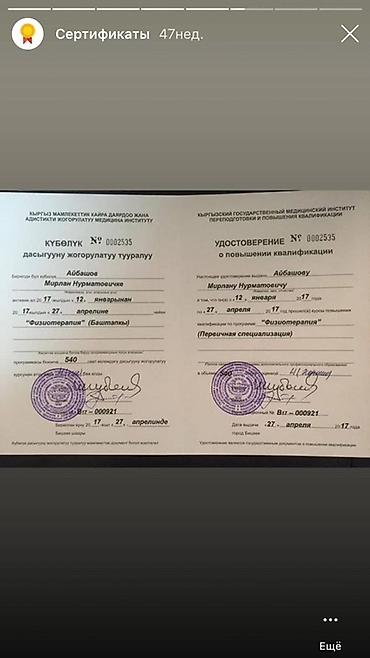 Медицинские услуги: Врачи | Уролог | Консультация — 11