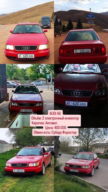 мазда демио ош: Audi A6: 1995 г., 2 л, Автомат, Бензин, Седан