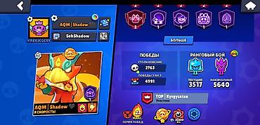 ea play: Игровой аккаунт Brawl Stars Основное: - 70 201 трофей - Уровень — 5