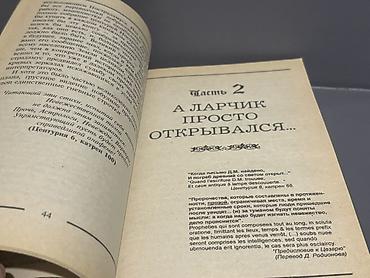 klassik gitara: Məhsul: Kitab – “Rəşf Edilmiş Nostradamus: Proqnozlar gerçəkləşir? — 8
