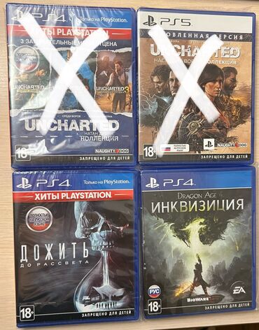 Sony PlayStation: Uncharted все части с 1 по 4+дополнение Оба диска по отдельности