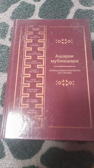 Коран и исламская литература: Подборка книг: 1) Нет боли… Есть воля… Воля Творца — Марзия Бекайдар — 10