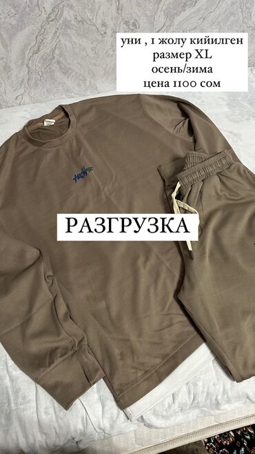 брючный костюм мужской: Спорттук костюм L (EU 40), XL (EU 42), 2XL (EU 44)