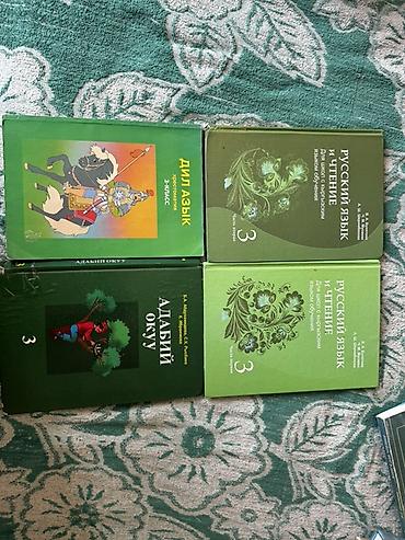 бумага а4 класс с: Школьные учебники / книги 2-3-4-6-7-8 класс 2 класс - ТТКН 3 — 2
