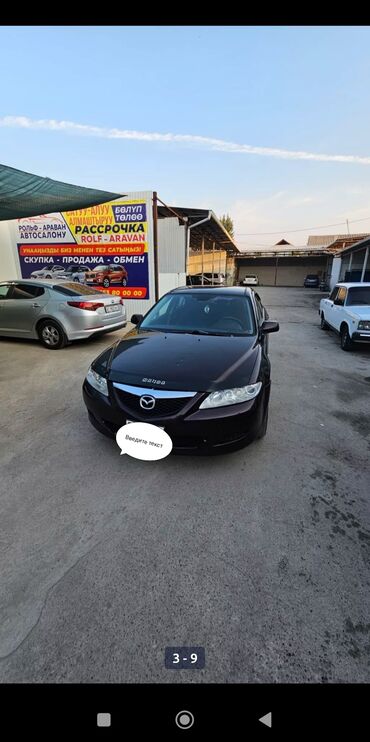 Mazda: Mazda 6: 2005 г., 2 л, Механика, Бензин, Седан — 1