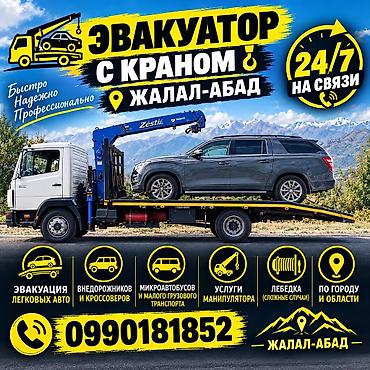 шейшеп тигем: Көтөргүсү менен, Манипулятору менен, Кыймылдуу платформасы менен — 1