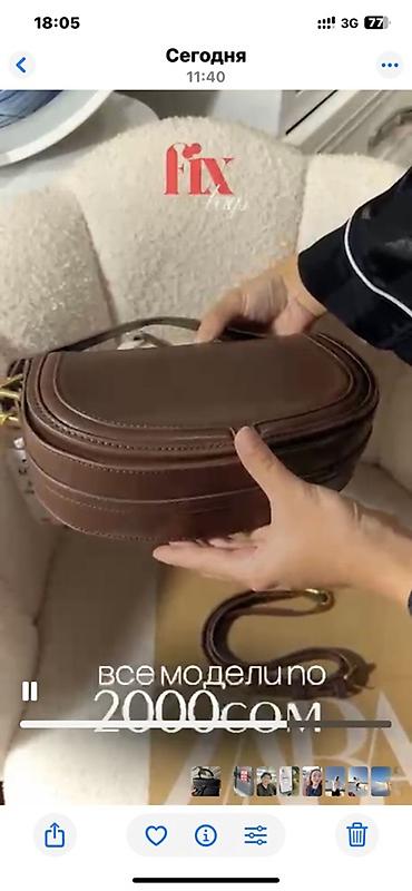 Классические сумки: Сумки ZARA оригинал, новые, отличного качества и приемлемой цены — 19