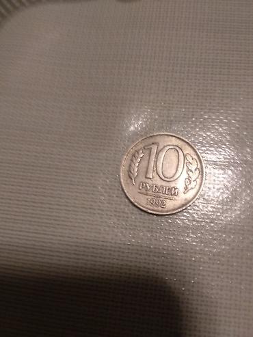 Искусство и коллекционирование: Rus Rubuludur.10Rubuldir.1992ci ildir.Rosiyya Bangır.Yaxşi — 3