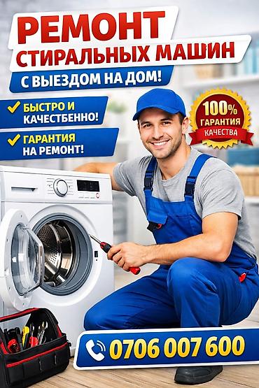 сломано: Мастер по ремонту стиральных машин Сломалась стиральная машина? — 1