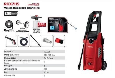 Мойка высокого давления RODEX RDX7115 Ключевые характеристики: -