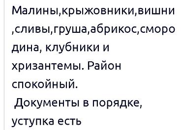 Продажа коттеджей и домов: Продаю дом в ПГТ. Пристане Каракола at lalafo.kg — 3 Продажа коттеджей и домов: Продаю дом в ПГТ. Пристане Каракола — 3