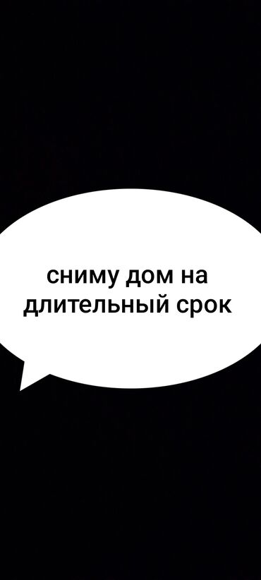 хоргос постельное белье оптом: Сниму дом на длительный срок с последним выкупам беловодтск