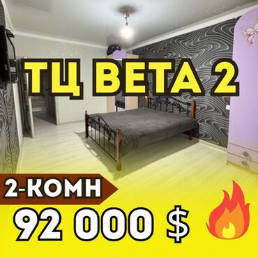 ипотека на 10 лет без первоначального взноса бишкек: 2 бөлмө, 50 кв. м, 105-серия, 1 кабат, Евроремонт