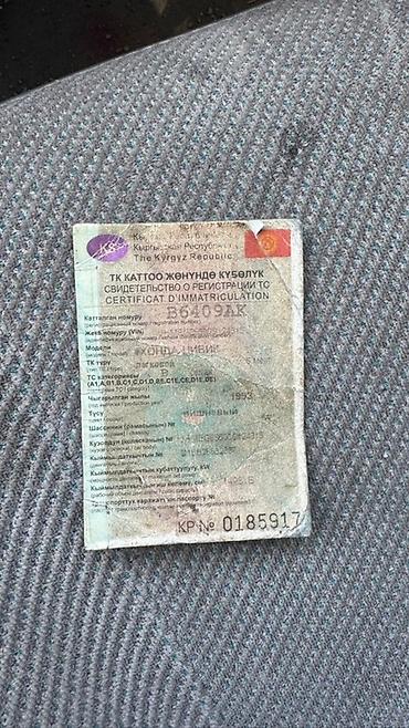 Другие детали кузова: Honda Civic 1993 г. — авто на разбор. Любые запчасти. Доступно по — 12