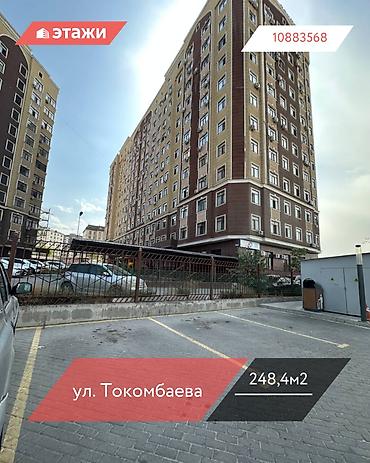 Продажа офисов: Продажа офисов 248 м², 1 этаж — 1