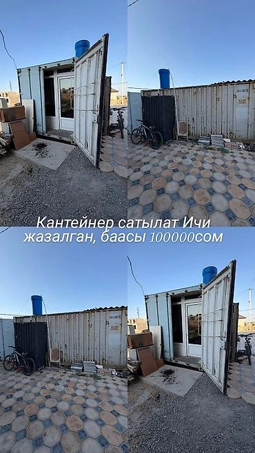 модульные домик: Контейнеры — 1