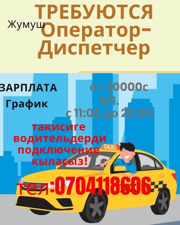 помощник зав складом: Требуется Диспетчер Шестидневка