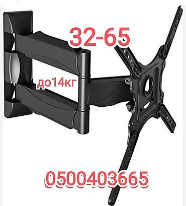 Установка телевизоров: Кронштейн для телевизора поворотно-наклонный от32до65дюймов( продажа и — 1