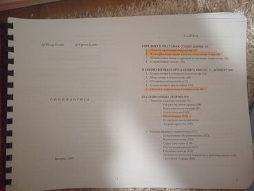 Udžbenici: Knjige, nov praktikum i skripte za prvu godinu Šumarskog fakulteta — 6