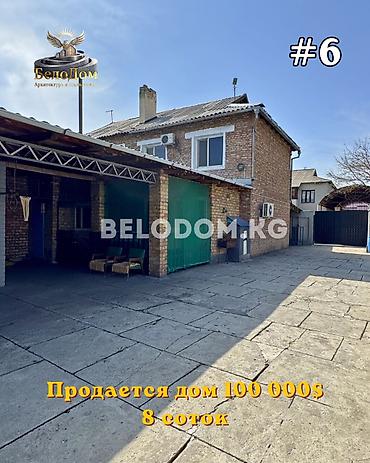 снижена: 3 комнаты, 35 м², 8 соток, Беловодское, Агентство недвижимости — 1