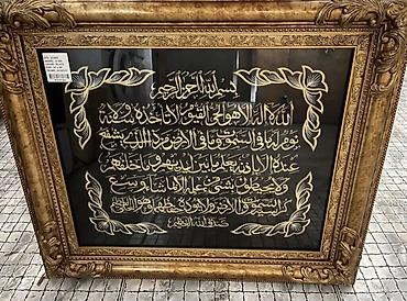 qara sam: - Məhsul: Ərəb qrafikalı dekorativ tablo (Ayetəl-Kürsi mətnli) - — 1