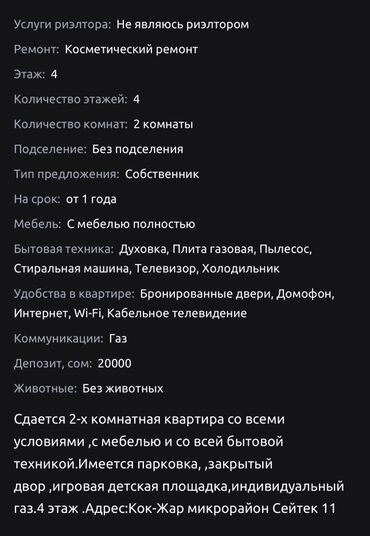 сдается 3 ком квартира: 2 комнаты, Собственник, С мебелью полностью