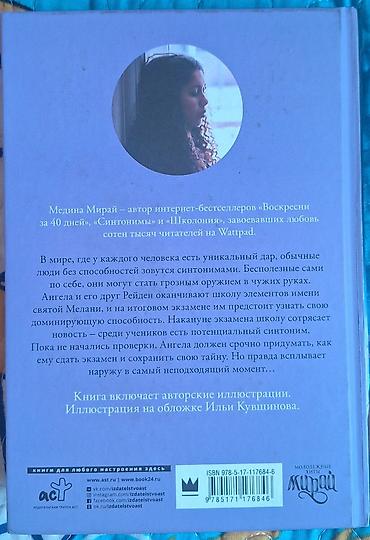 домина: Подростковая литература, На русском языке, Новый, Платная доставка — 2