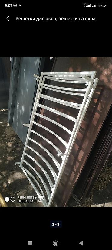 Решетки для окон: Решетки для окон, Другой тип решетки, На заказ at lalafo.kg — 7 Решетки для окон: Решетки для окон, Другой тип решетки, На заказ — 7