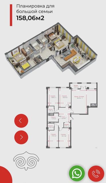 Продажа квартир: 4 комнаты, 158 м², Элитка, 4 этаж, ПСО (под самоотделку)