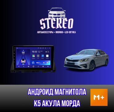 видео аппарат: Жаңы, Стандарттык эмес, 9 ", Android (камтылган ОС), Apple Carplay, Android Auto, 4 ГБ ОЭТ, 64 Гб ПЗУ