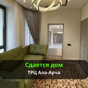 частный дом иссык куль: 307 кв. м, 9 бөлмө, Забор, тосулган, Кондиционер, Унаа токтотуучу жай