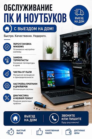 intel core i5 12: Долго включается компьютер? Лагают игры? Греется как печка? Мы вам — 1
