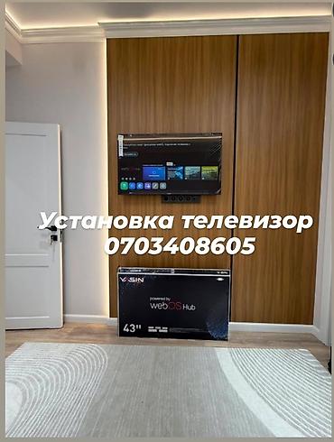 hkc nb32f: Услуги установки телевизоров на стену. - Аккуратный монтаж на — 1