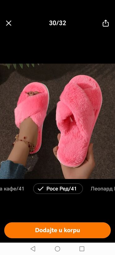 cizme sa crvenim djonom: Indoor slippers, Bershka, 41