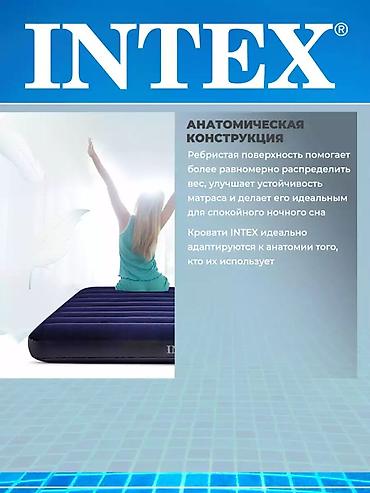 intex: Надувной матрас Intex, комплект - Размер: ?25 см (двуспальный, высота — 6