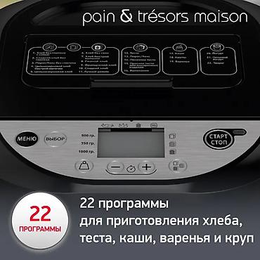 kitchen aid: Хлебопечка, Новый, Платная доставка — 3