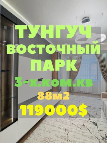 квартира на долгий срок восток 5: 3 комнаты, 88 м², Элитка, 1 этаж, Дизайнерский ремонт