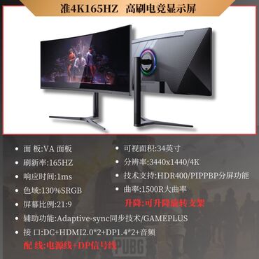 redmi note 8 pro новый: Монитор, MSI, Новый, OLED, 33" - 34"