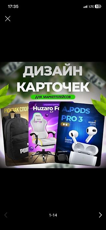 Графический дизайнер